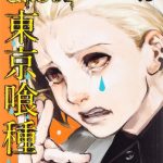 Tokyo Ghoul, Vol. 10