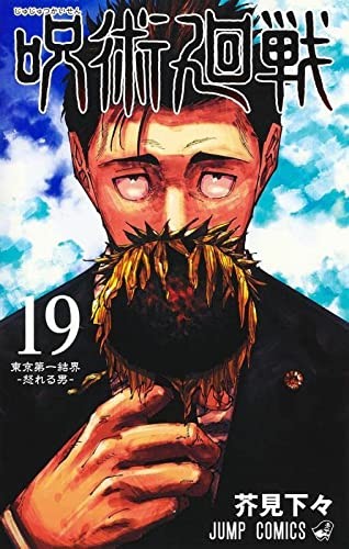 Jujutsu kaisen 19 Jujutsu kaisen 19