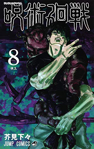 Jujutsu kaesien 8