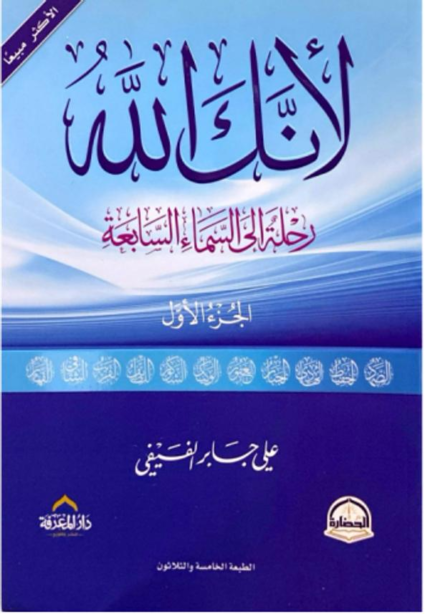 لانك الله الجزء 1