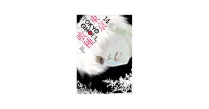 Tokyo Ghoul : 14 Parts book cover