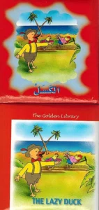 The Golden Library: The Lazy Duck