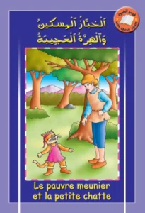 قصتي الكبيرة (عربي – فرنسي): الخبّاز المسكين والهرة العجيبة