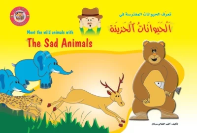 سلسلة الكنز: الحيوانات الحزينة (الغلاف الإنكليزي)