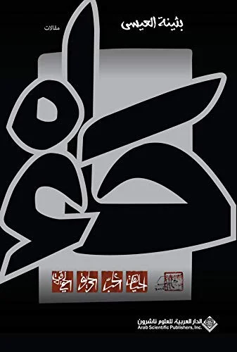 حاء ط 3