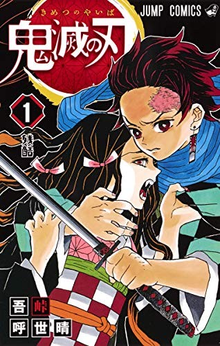 Demon slayer 1