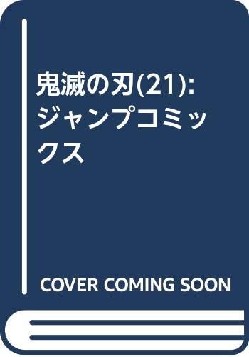 Demon slayer vol 21
