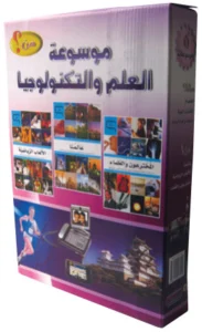 موسوعة العلم والتكنولوجيا: علبة (الألعاب الرياضية، عالمنا، المخترعون والعلماء)